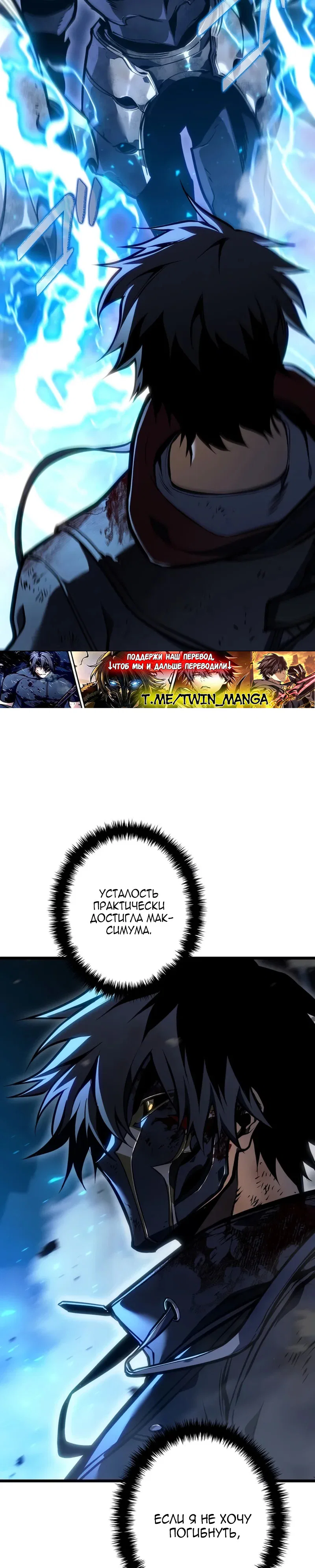 Read Реинкарнация стримера RU Manga Online