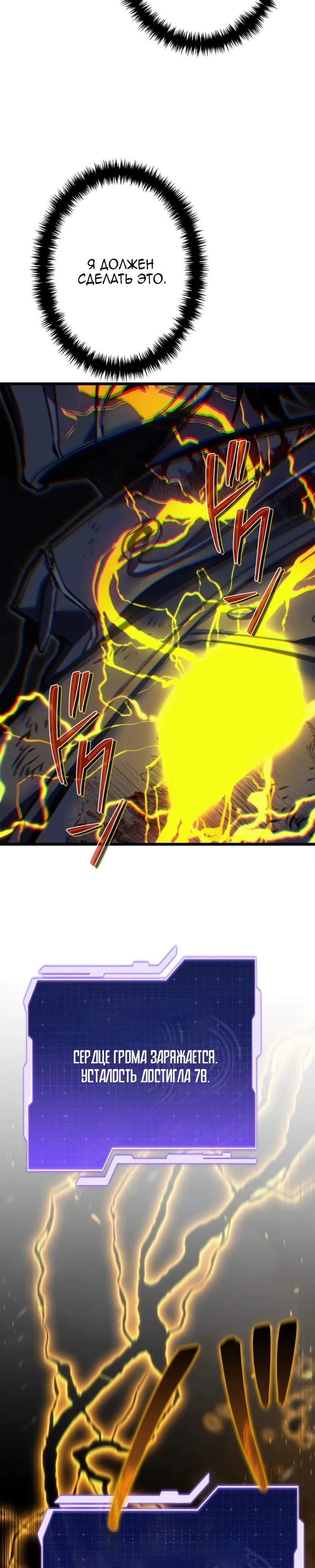 Read Реинкарнация стримера RU Manga Online