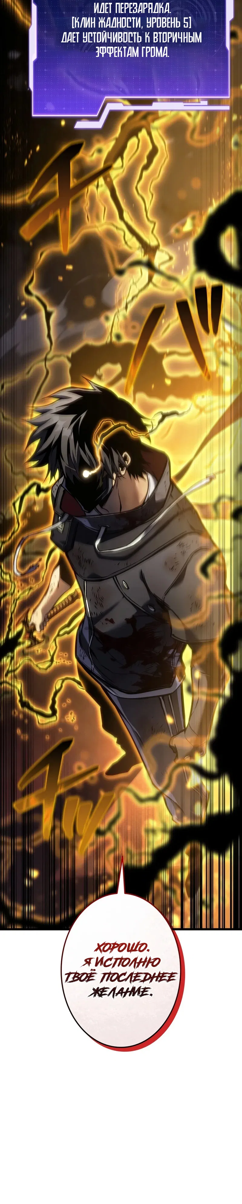 Read Реинкарнация стримера RU Manga Online