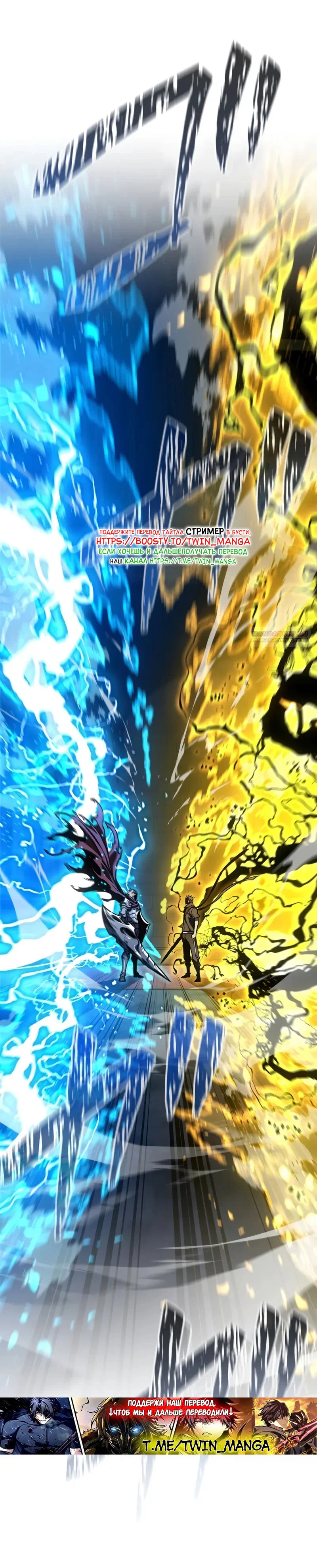 Read Реинкарнация стримера RU Manga Online