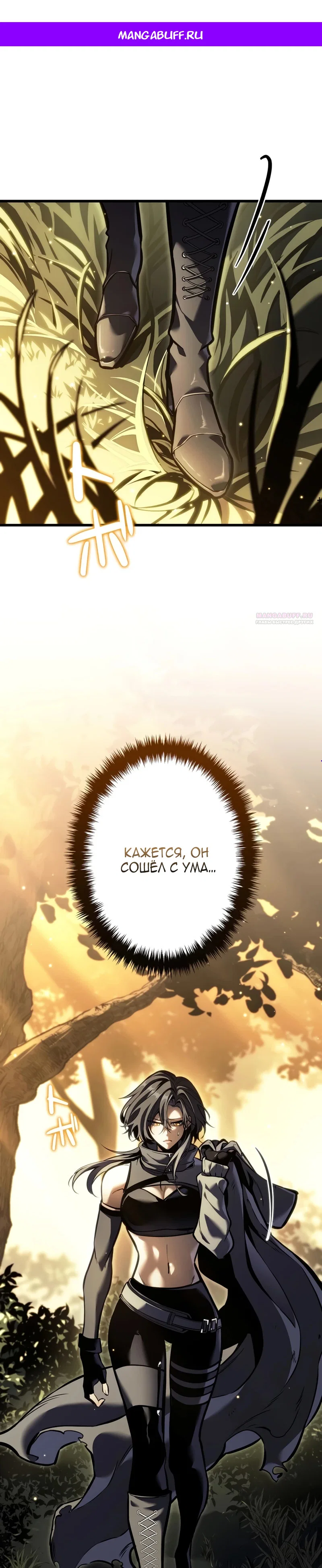 Read Реинкарнация стримера RU Manga Online