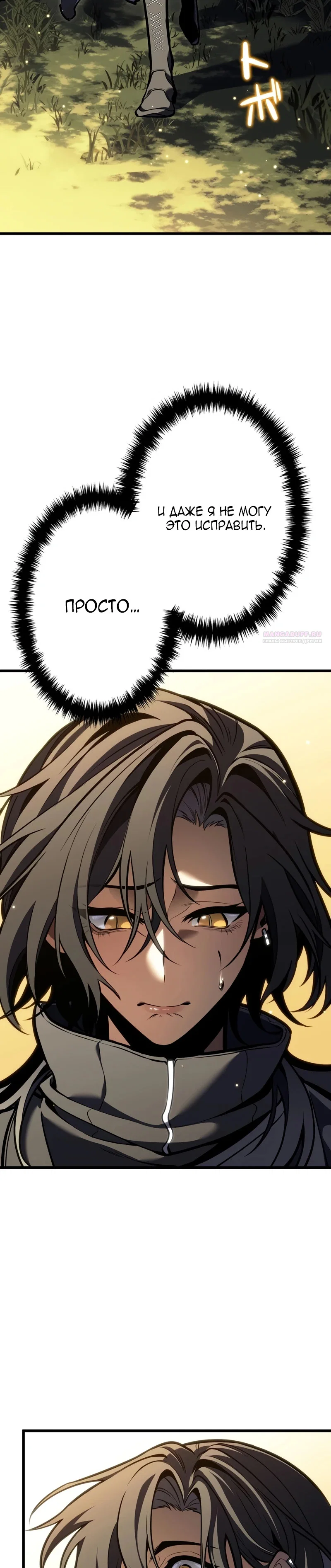 Read Реинкарнация стримера RU Manga Online