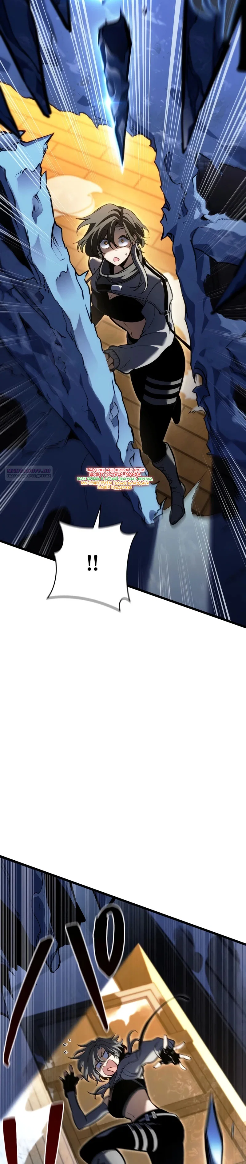 Read Реинкарнация стримера RU Manga Online