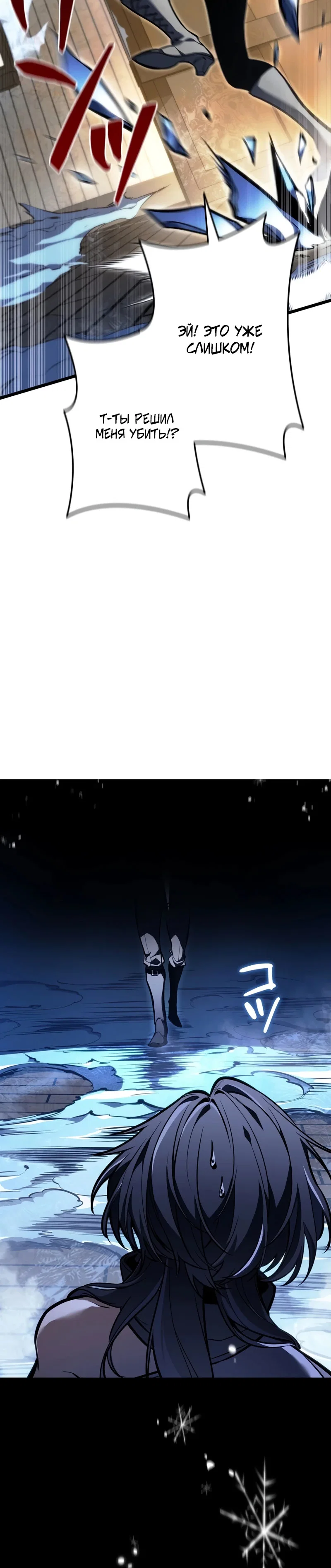 Read Реинкарнация стримера RU Manga Online