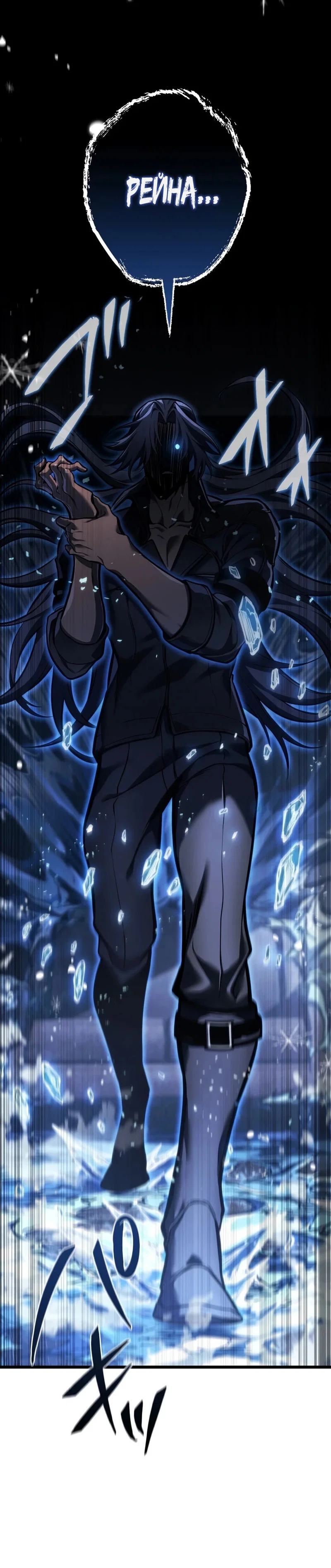 Read Реинкарнация стримера RU Manga Online