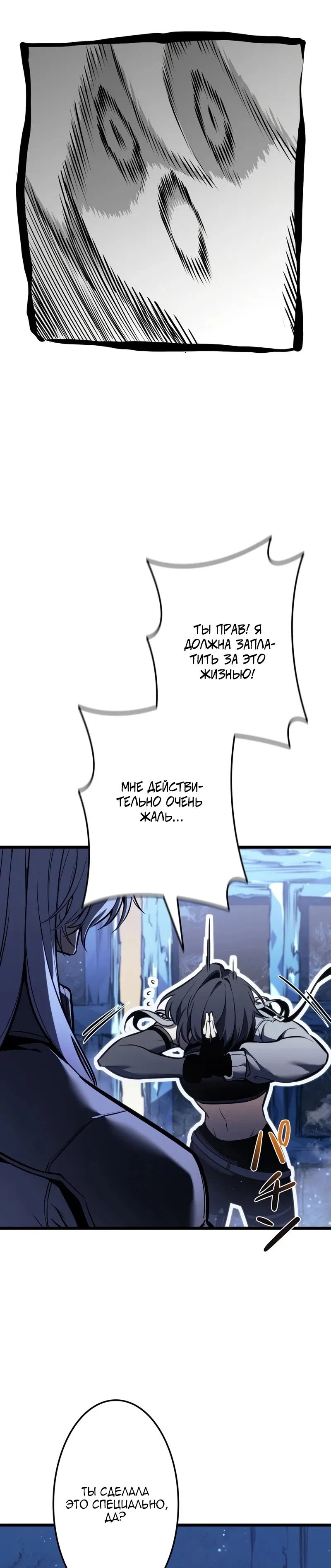 Read Реинкарнация стримера RU Manga Online