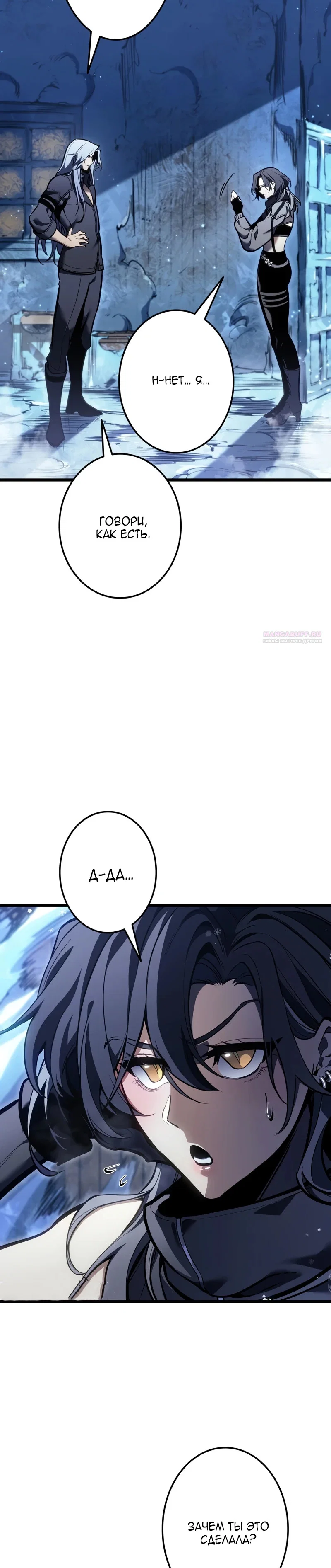 Read Реинкарнация стримера RU Manga Online