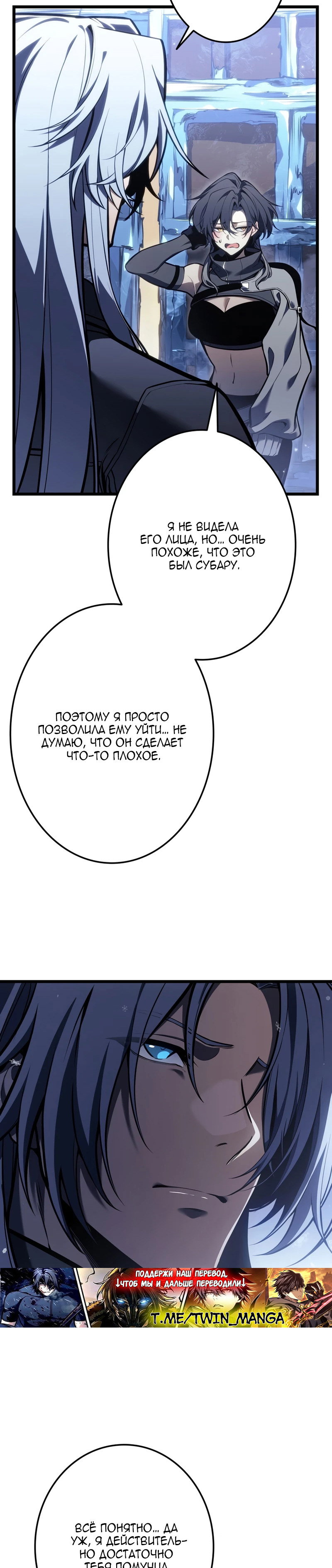 Read Реинкарнация стримера RU Manga Online