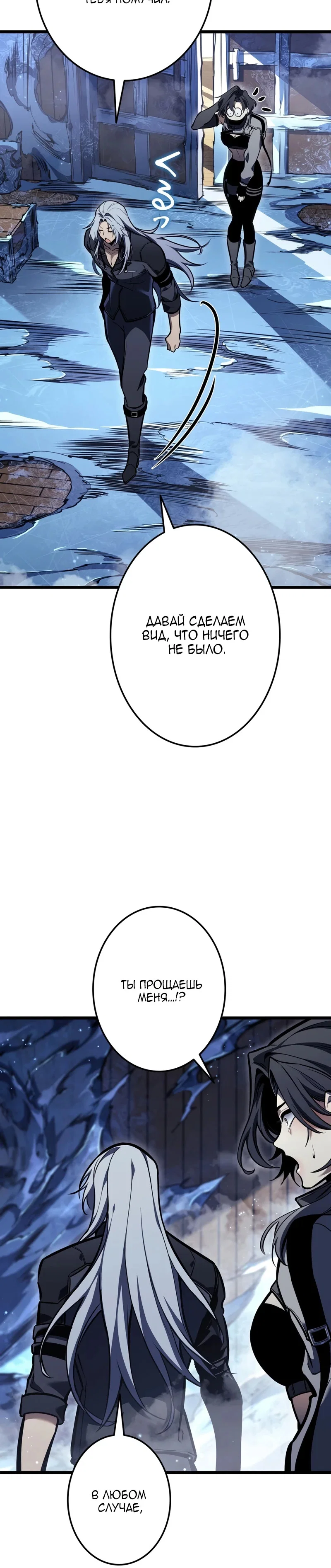 Read Реинкарнация стримера RU Manga Online