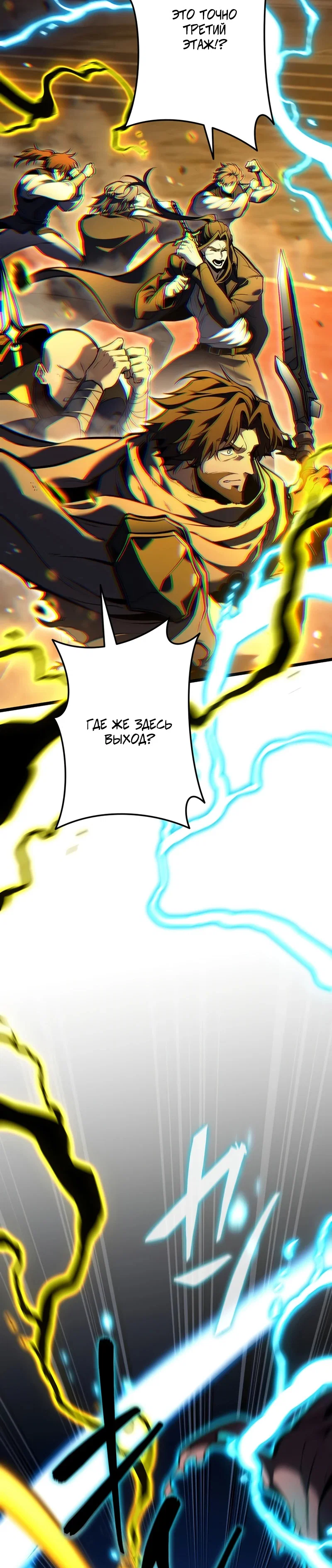 Read Реинкарнация стримера RU Manga Online