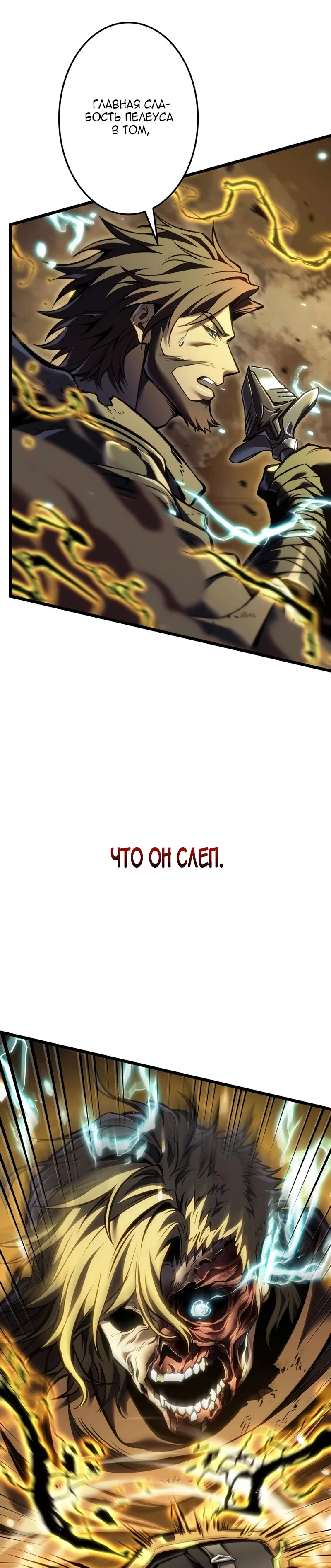 Read Реинкарнация стримера RU Manga Online