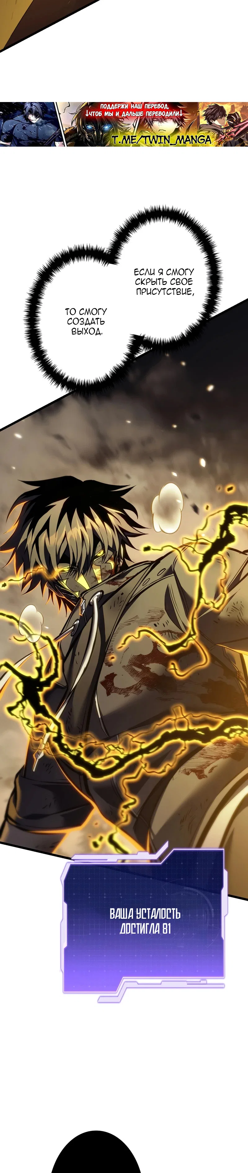 Read Реинкарнация стримера RU Manga Online