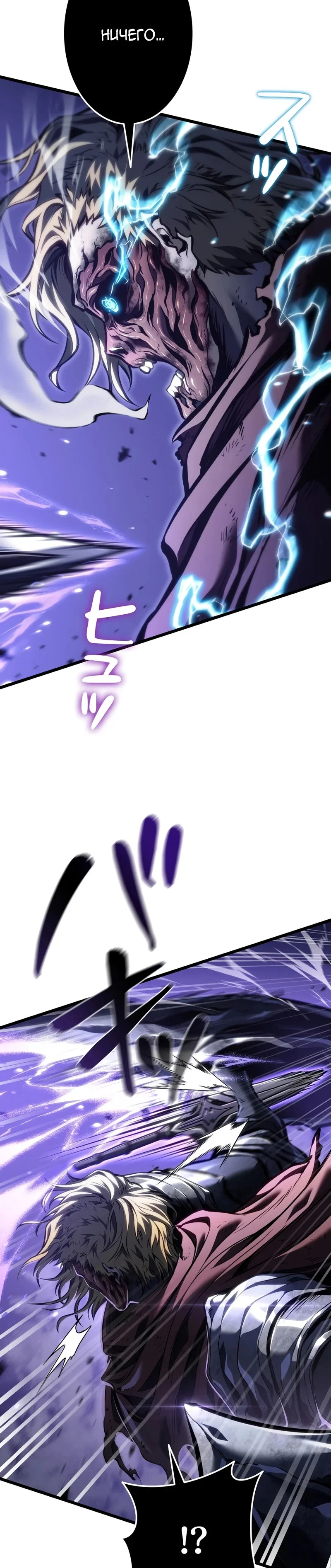 Read Реинкарнация стримера RU Manga Online