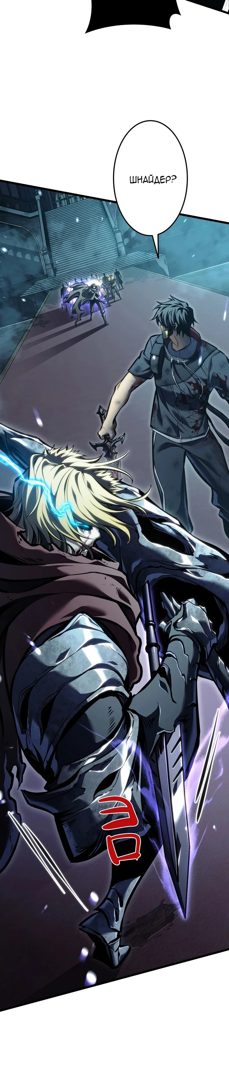 Read Реинкарнация стримера RU Manga Online