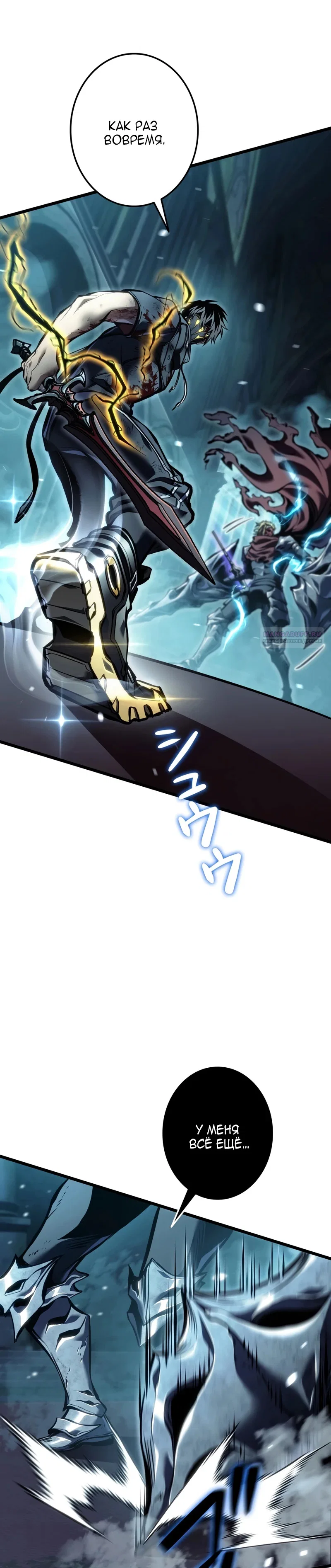 Read Реинкарнация стримера RU Manga Online