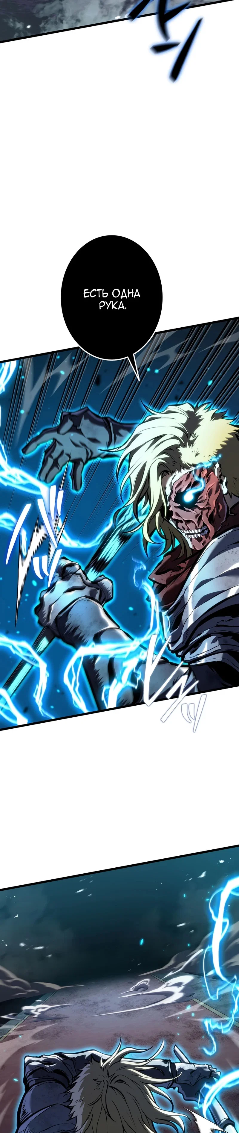 Read Реинкарнация стримера RU Manga Online