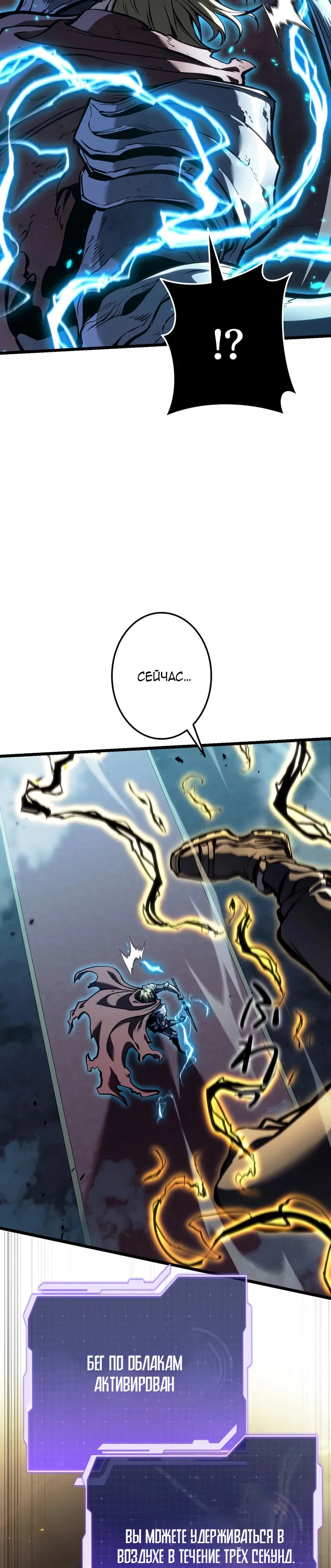 Read Реинкарнация стримера RU Manga Online