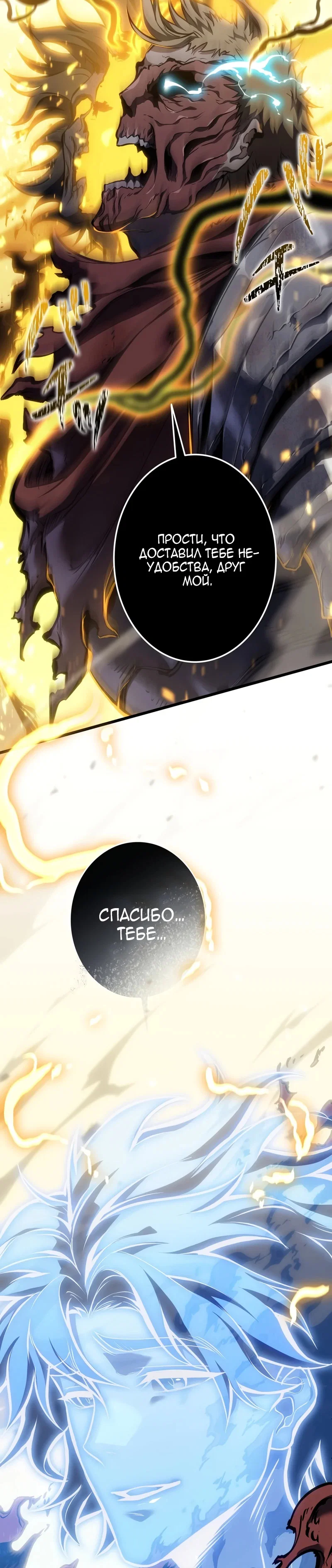 Read Реинкарнация стримера RU Manga Online