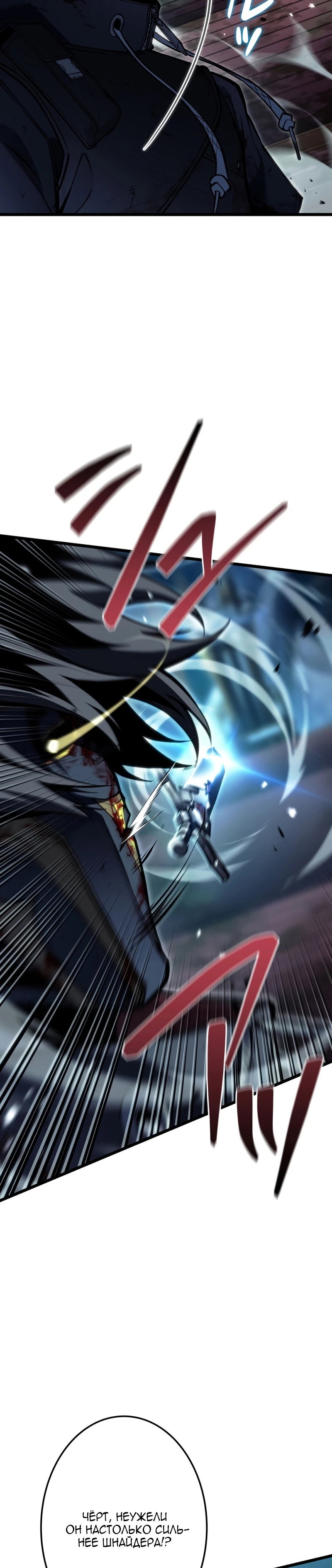 Read Реинкарнация стримера RU Manga Online