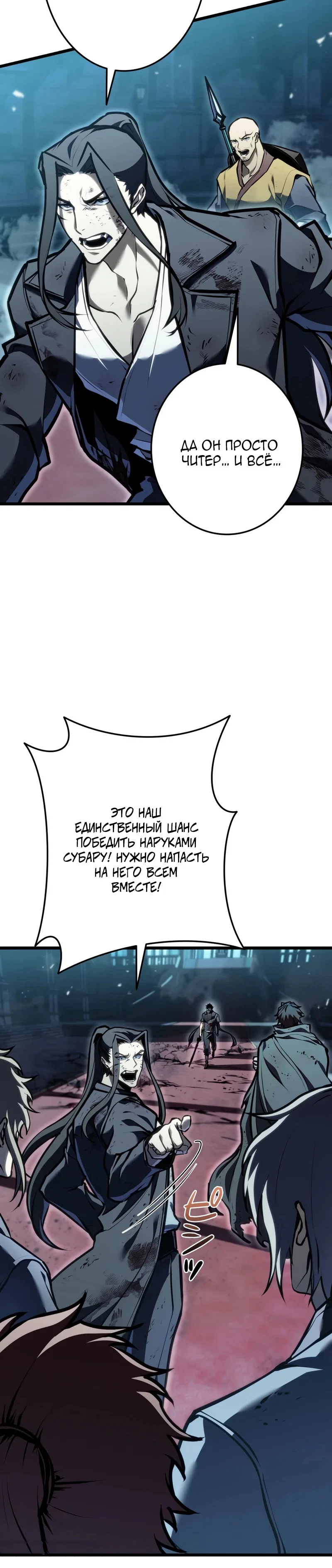 Read Реинкарнация стримера RU Manga Online