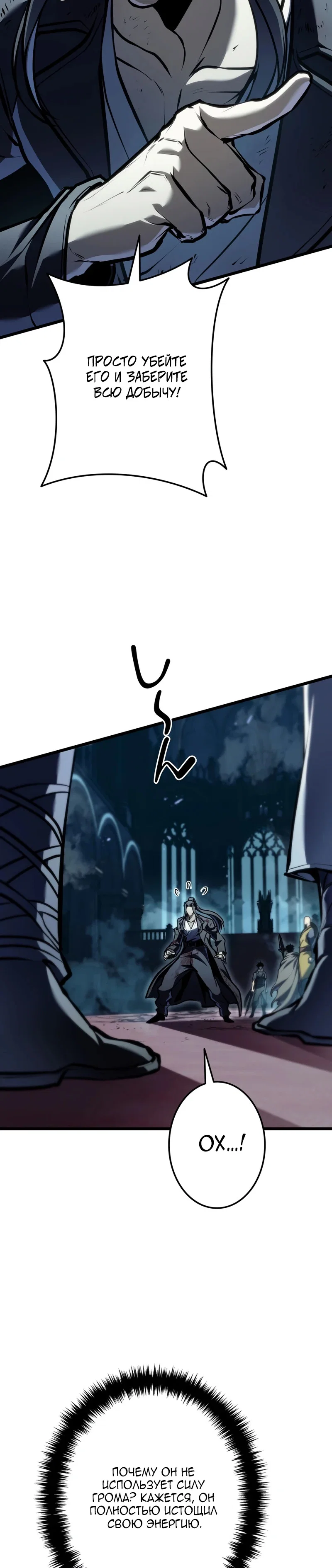 Read Реинкарнация стримера RU Manga Online