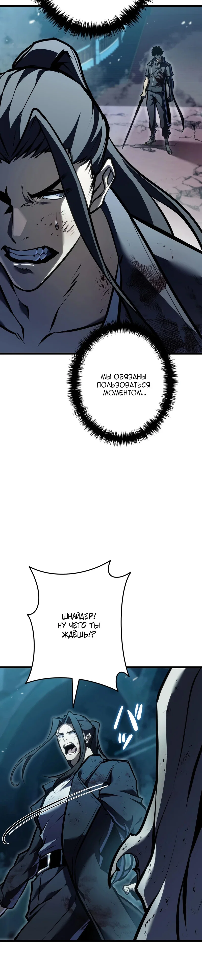 Read Реинкарнация стримера RU Manga Online