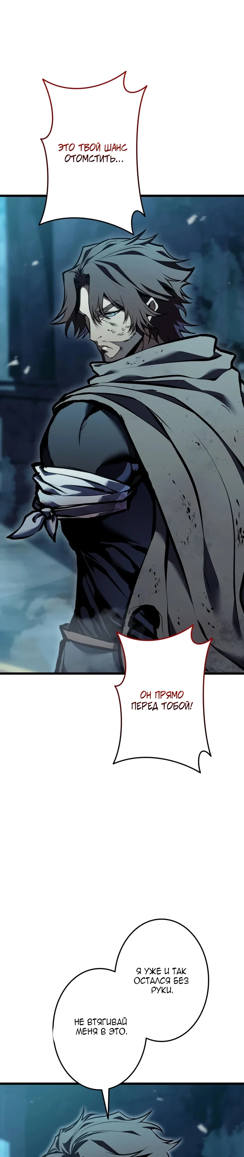 Read Реинкарнация стримера RU Manga Online