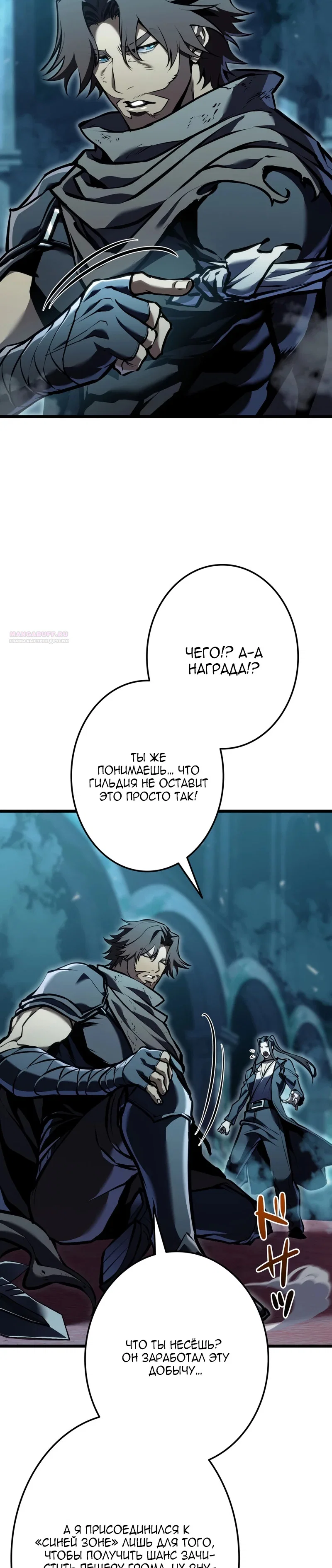 Read Реинкарнация стримера RU Manga Online