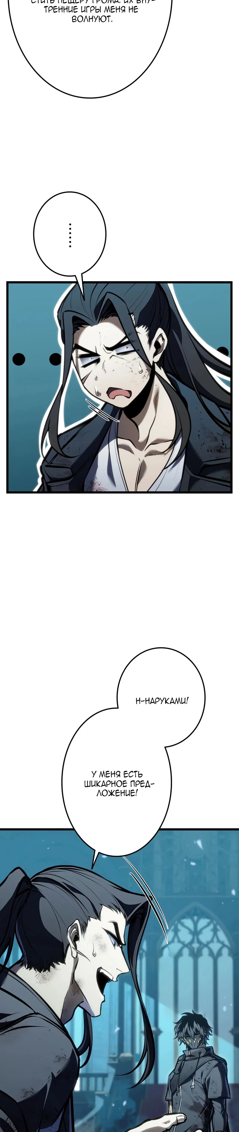 Read Реинкарнация стримера RU Manga Online