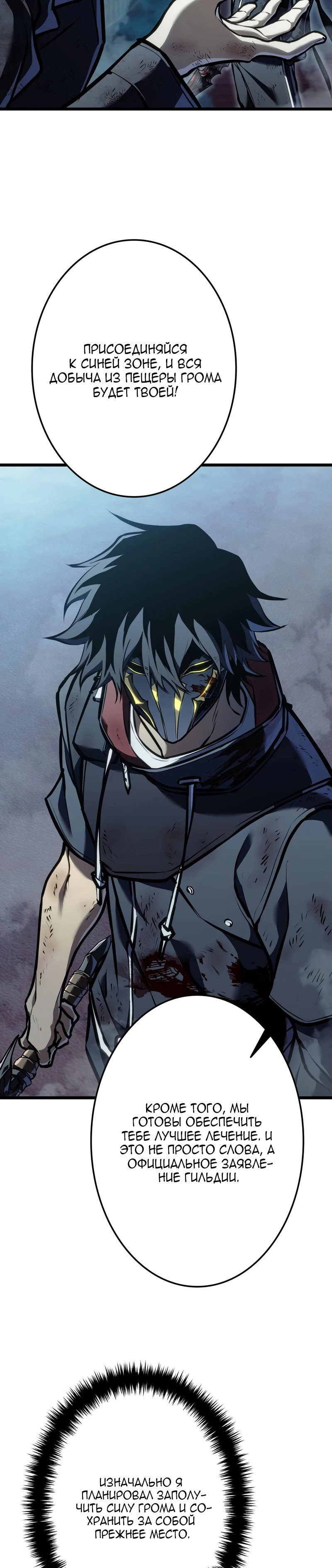 Read Реинкарнация стримера RU Manga Online