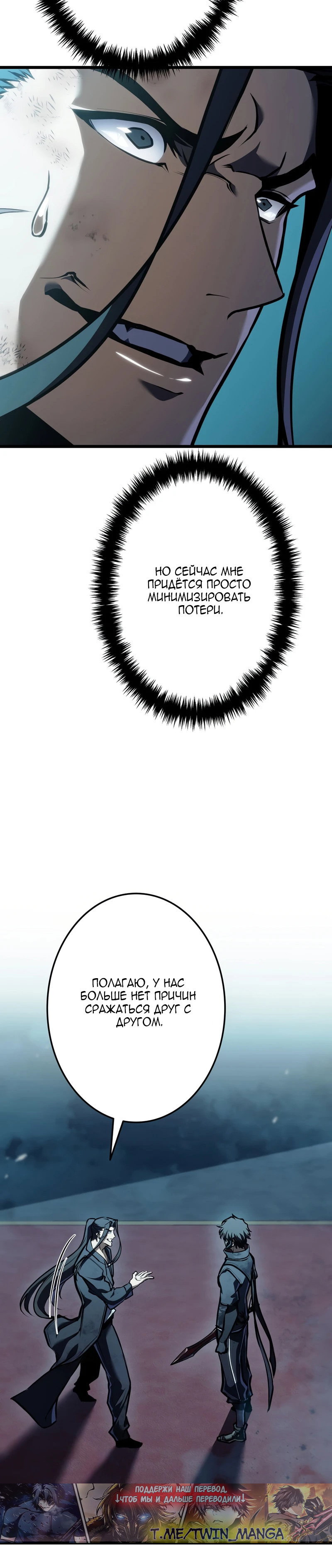 Read Реинкарнация стримера RU Manga Online