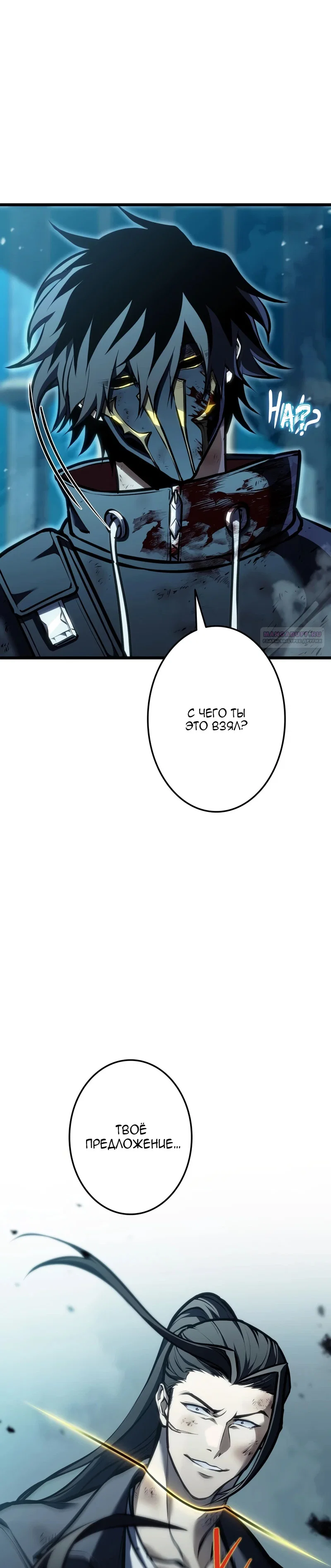 Read Реинкарнация стримера RU Manga Online