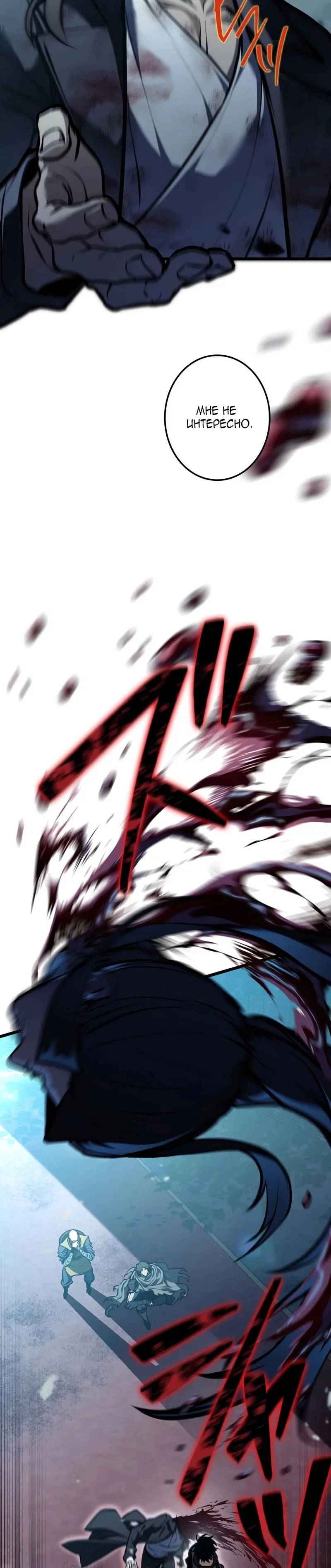 Read Реинкарнация стримера RU Manga Online