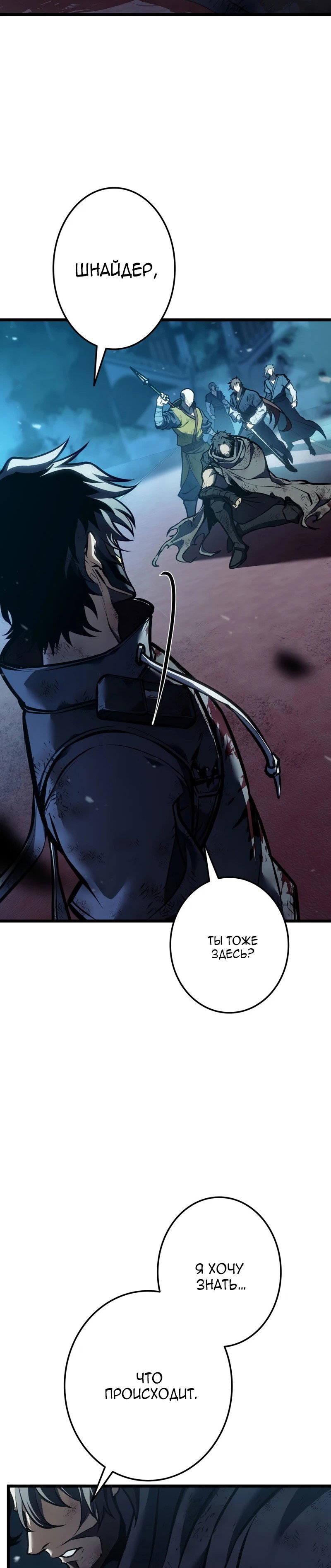 Read Реинкарнация стримера RU Manga Online