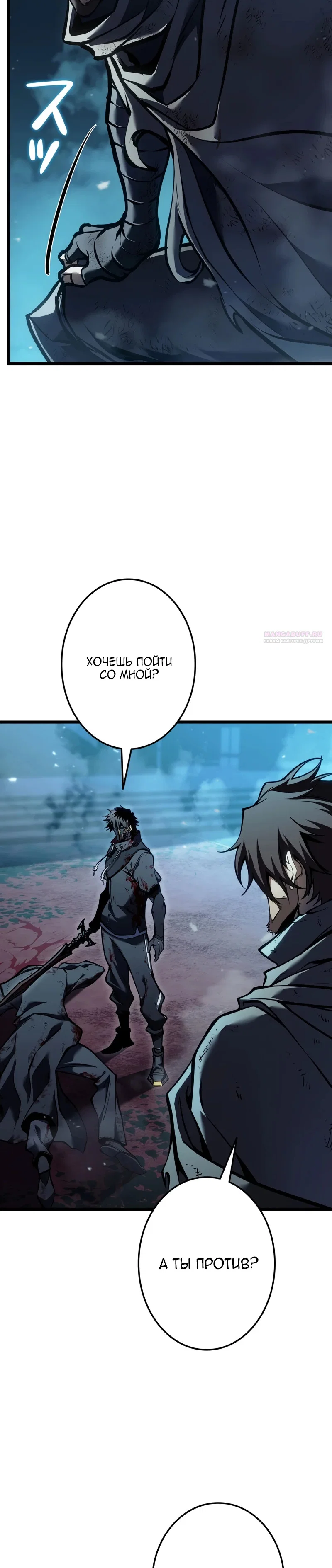 Read Реинкарнация стримера RU Manga Online