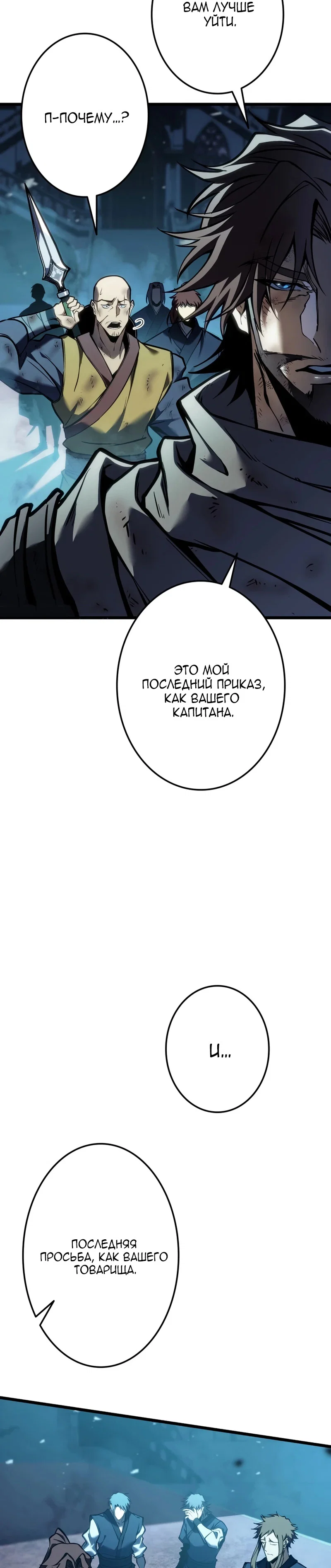 Read Реинкарнация стримера RU Manga Online