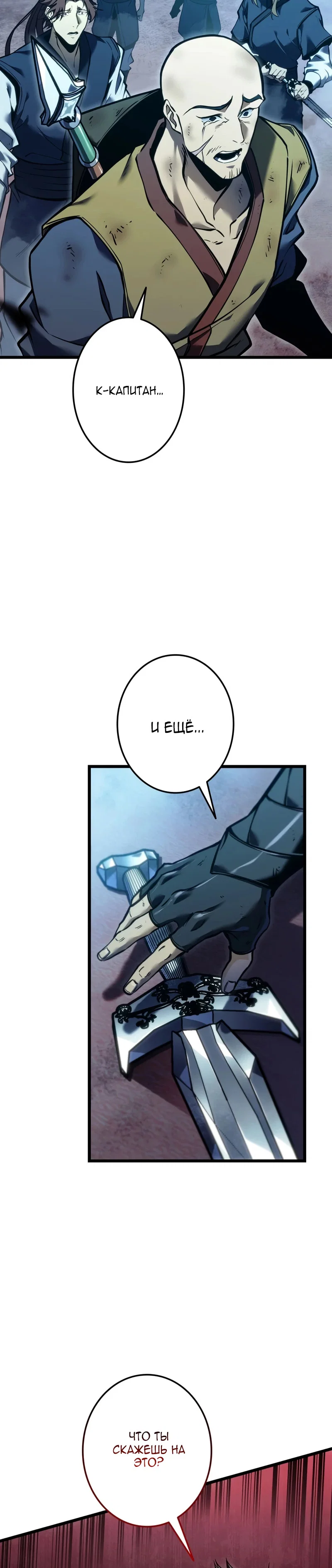 Read Реинкарнация стримера RU Manga Online