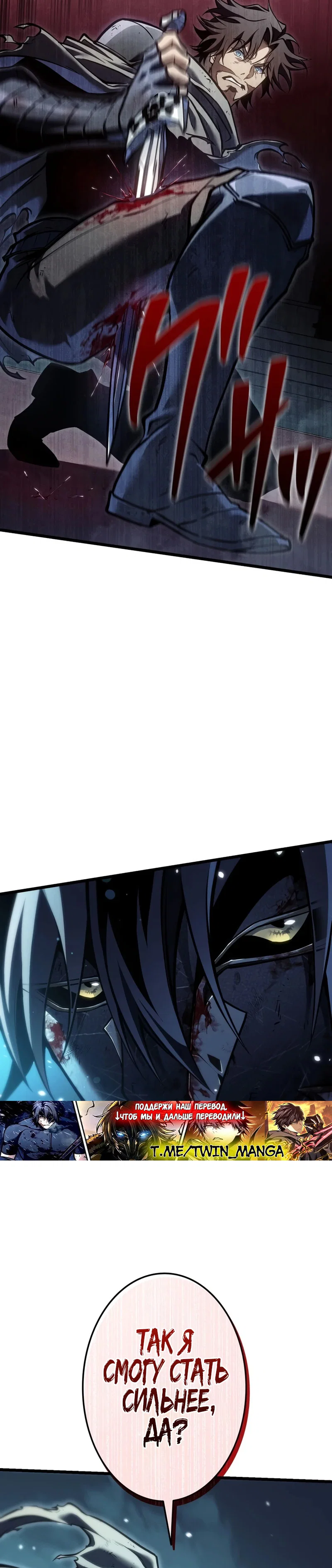 Read Реинкарнация стримера RU Manga Online