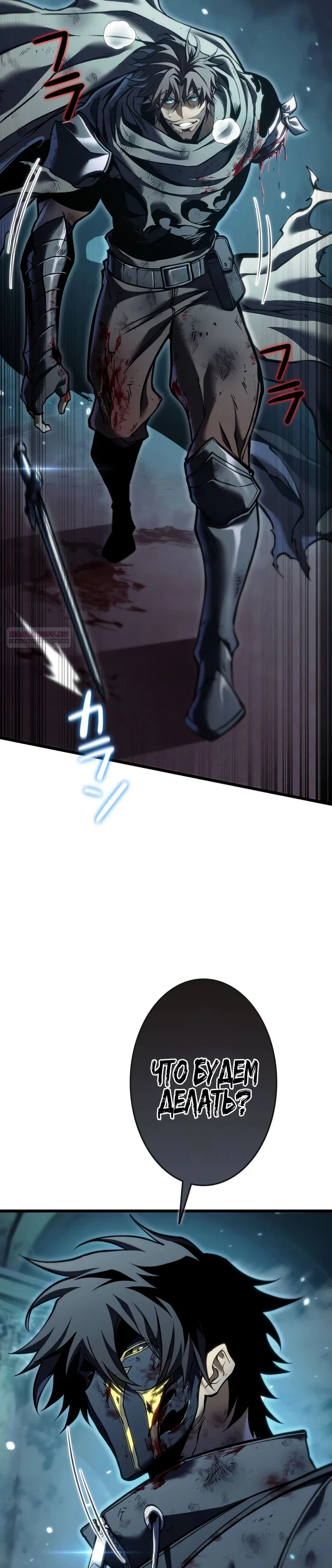 Read Реинкарнация стримера RU Manga Online