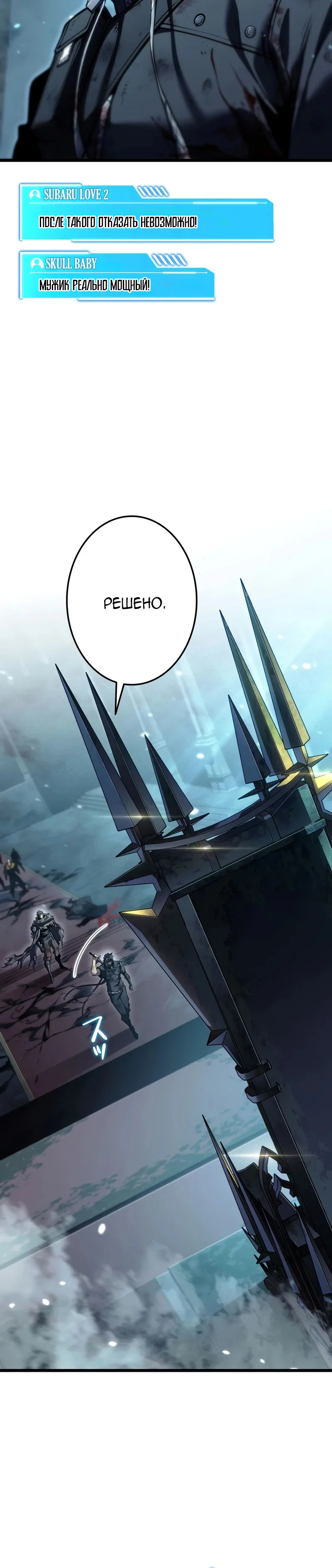 Read Реинкарнация стримера RU Manga Online