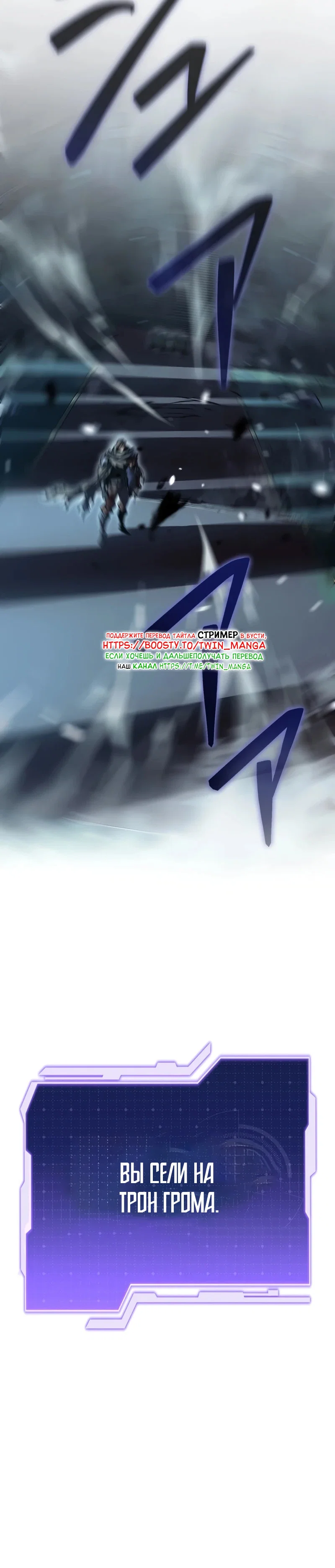 Read Реинкарнация стримера RU Manga Online