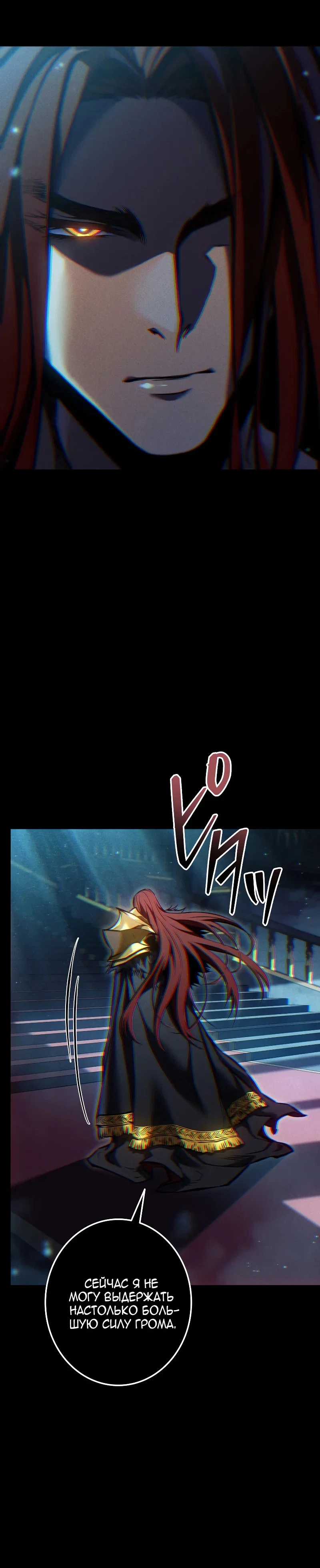 Read Реинкарнация стримера RU Manga Online