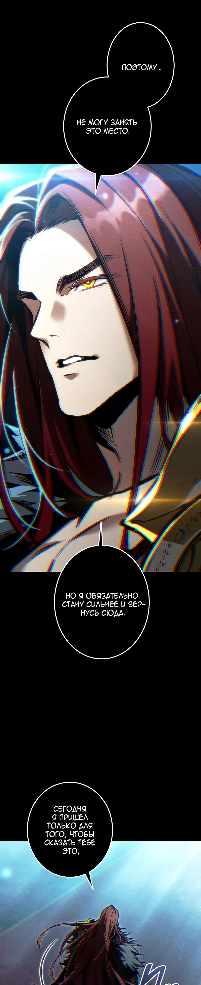 Read Реинкарнация стримера RU Manga Online