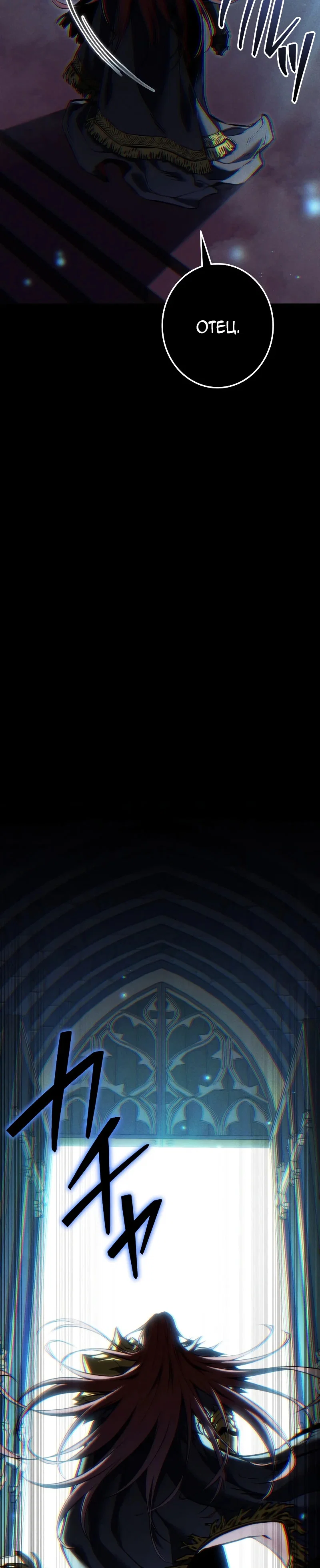 Read Реинкарнация стримера RU Manga Online