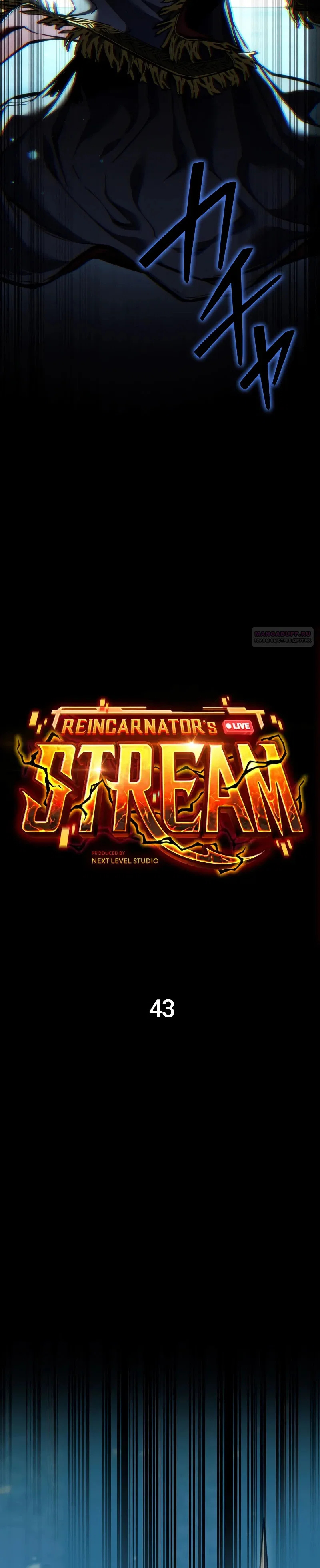 Read Реинкарнация стримера RU Manga Online