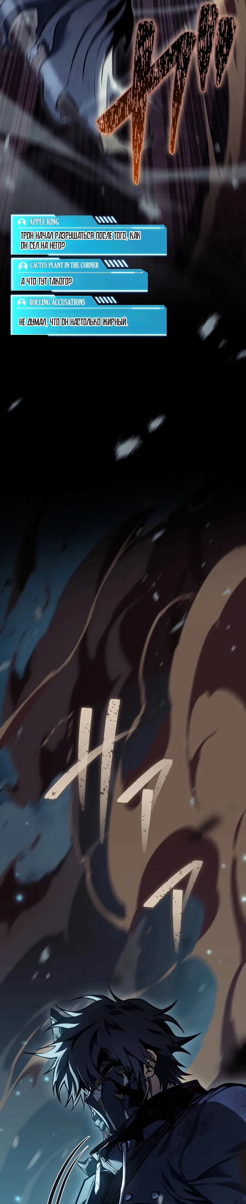 Read Реинкарнация стримера RU Manga Online