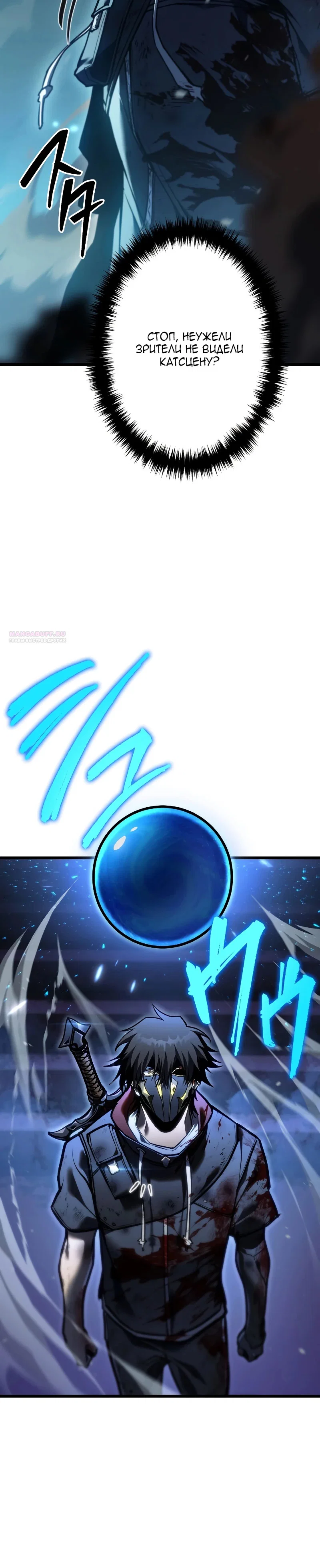 Read Реинкарнация стримера RU Manga Online