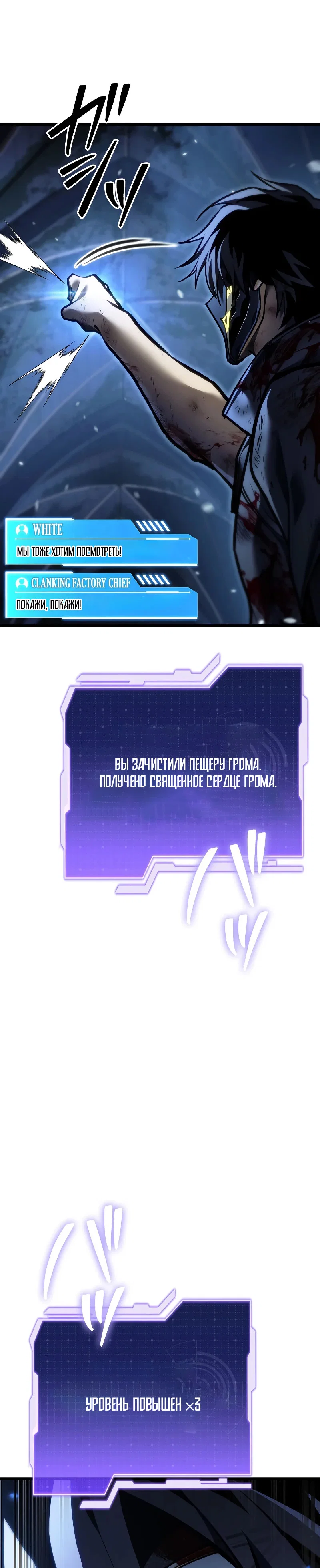 Read Реинкарнация стримера RU Manga Online