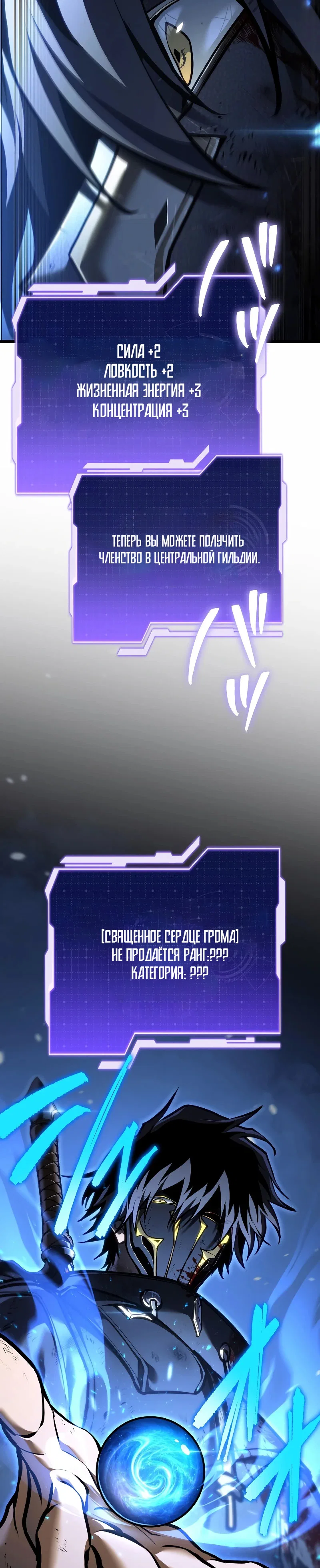 Read Реинкарнация стримера RU Manga Online