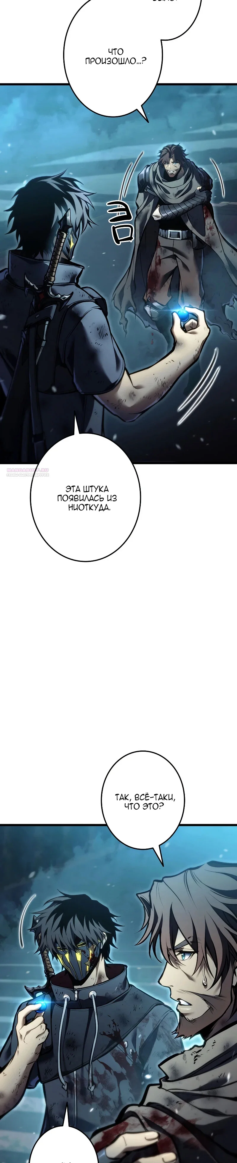 Read Реинкарнация стримера RU Manga Online